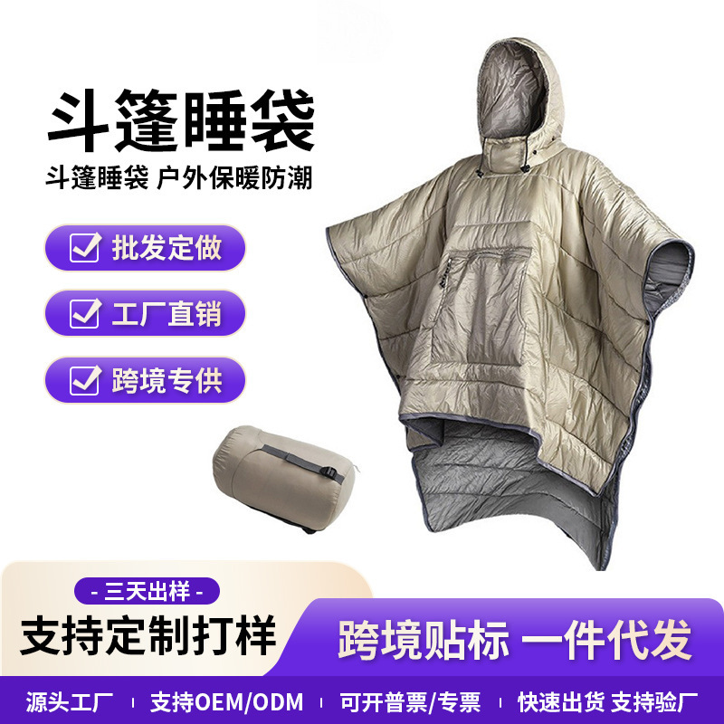 Customized Cape Sleeping Bag for Travel and Mountaineering, Shawl-Style Water-Resistant and Cold-Proof Cape, Outdoor Camping Dirt-Proof and Warm Sleeping Bag