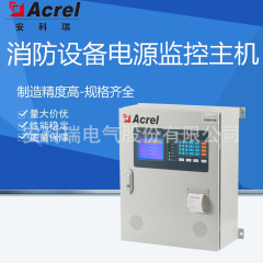 メーカーは消防電源監視システムのホストを供給して消防設備の電源監視ホストを生産します。
