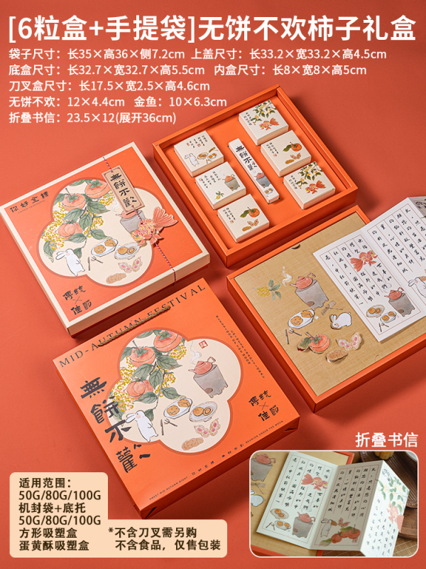2025年新款中秋月饼高级感包装盒高档6轻奢8粒装礼盒蛋黄酥空盒子|undefined