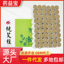 药益宝五年陈艾柱南阳15:1艾条艾灸柱艾绒柱厂家批发灸馆美容院
