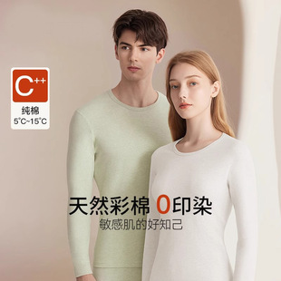 0-Dyed Natural Long-Staple Colored Cotton Thermal Underwear Set for Women, 100% Cotton Thermal Set
