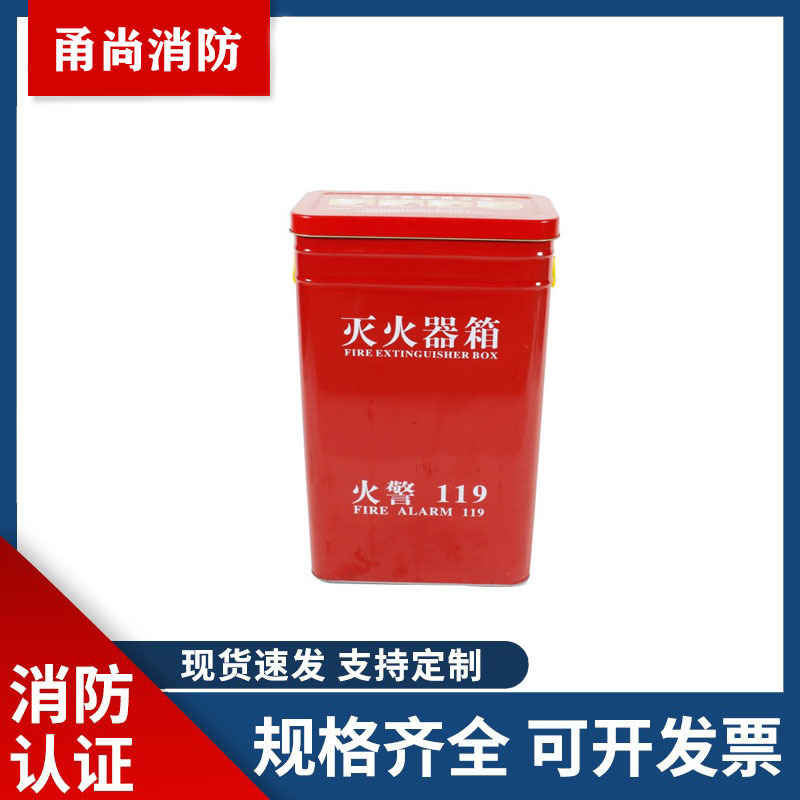 厂家批发新型灭火器箱商场车间干粉灭火器消防箱消防灭火器箱