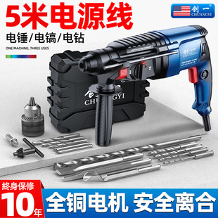 Impact electric drill light electric hammer electric pick three small multi-function high-power concrete light hammer industrial grade impact drill