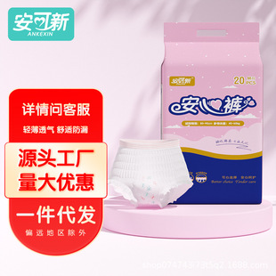 Women's Sleep Pants for Menstrual Use, Sanitary Napkin Safety Pants, Maternity-Specific Postpartum Period Pants, Safety Pants, Pull-Up Pants