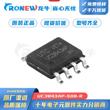 UTC(���) UC3843AP-S08-R ���bSOP-8 AC-DC�������ͷ�����оƬIC