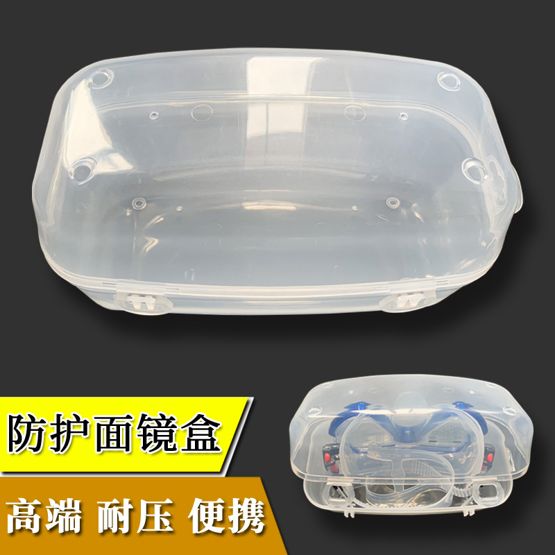 Transparent Diving Mask Protective Box, Snorkeling Mask Box, Diving Mask Box, Snorkeling Practical Protective Equipment