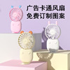 Mini Cartoon lovely student hold dormitory portable USB charge Fan desktop Manufactor wholesale Stall