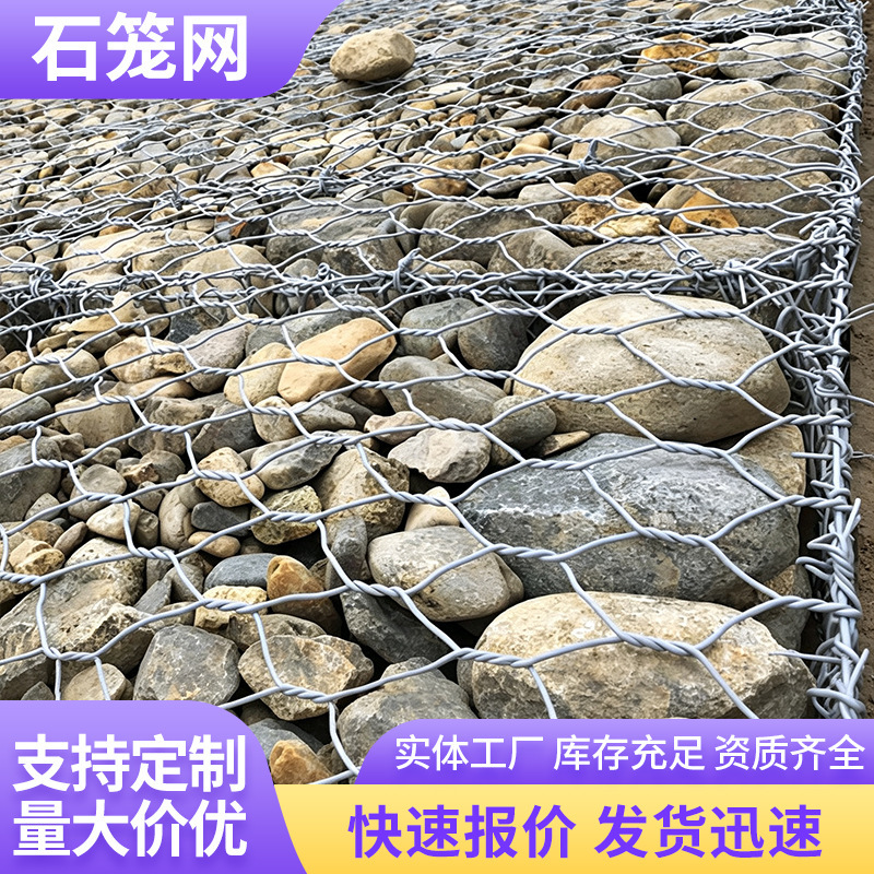 High-zinc gabion cage, Reno slope protection mat, river slope protection, flood control, slope soil stabilization project, gabion cage