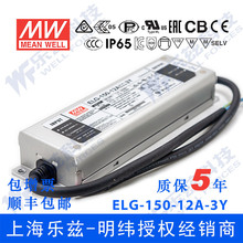 ����12V LED�Դ150W ELG-150-12A-3Y 10A���{12V�a��+3о�M��