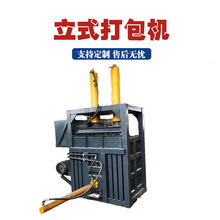 立式金属压包机废纸棉布液压打包机油漆桶易拉罐金属废铁打包机