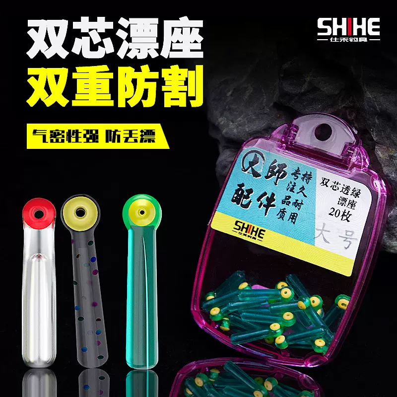 火蓝高透绿双芯漂座盒装硅胶竞技浮漂座钓鱼坐插鱼漂浮标座小配件