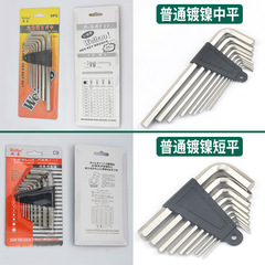 Whitworth Nickel Plated Flat Head Internal Hex Wrench Full Set Internal Hex Kit Wholesale Hex Key Small Set Hardware Tools