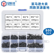 800PCS����ѷ����KA�Թ���˿��M2̼�ֺ�ɫʮ��ƽͷ�Թ��ݶ���װ