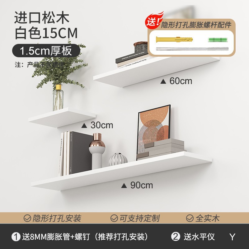 원목 화이트 3종세트 [1.5cm*15cm]