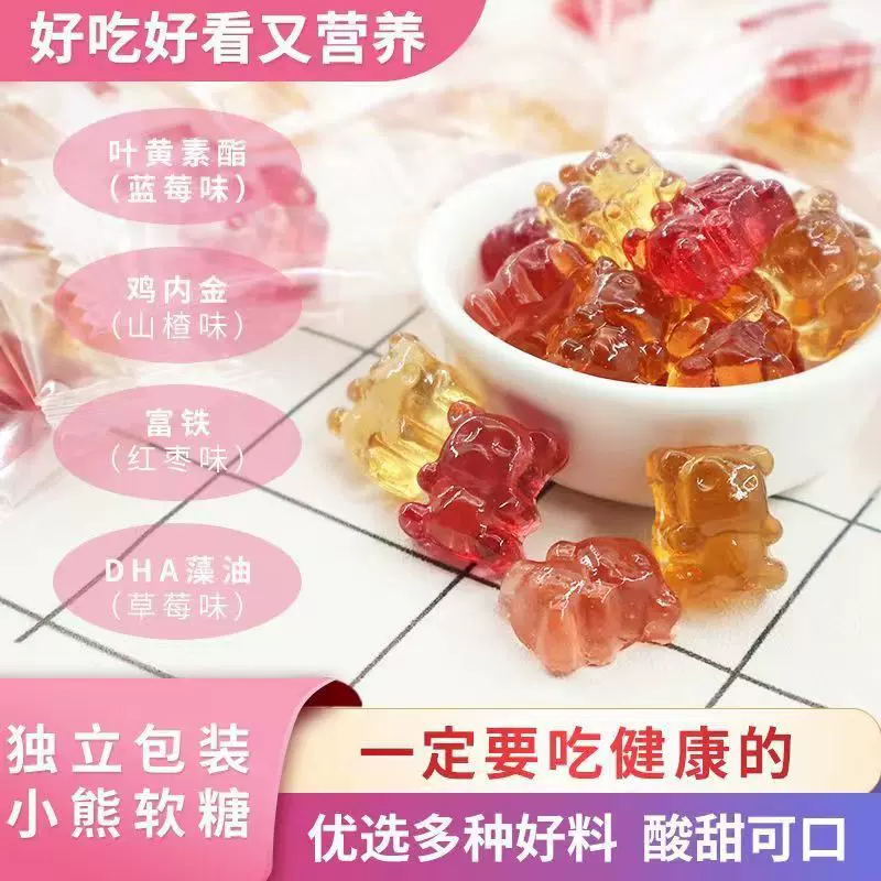 定制贴牌网红蓝莓叶黄素小熊软糖QQ糖儿童酸甜办公室零食批发