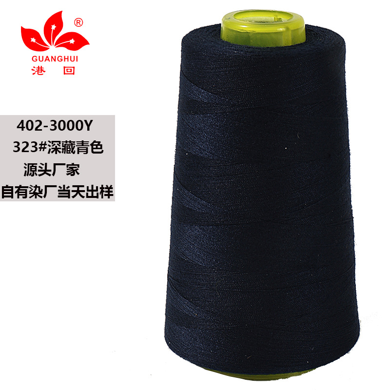 323-딥 티베트 블루*3000 코드 402