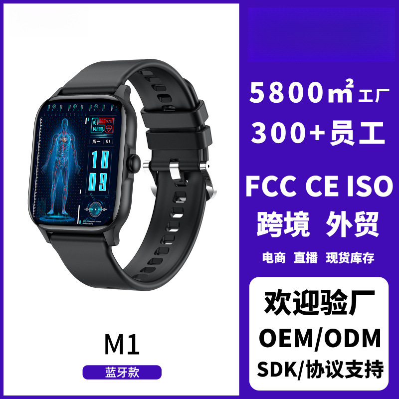 Cross-Border M1 Smart Watch Bluetooth Call High-Value Dial Heart Rate Monitoring Men's and Women's Sports Watch Factory