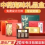 定制高档中药冬虫纸盒