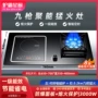 嵌入式家用电磁炉双灶