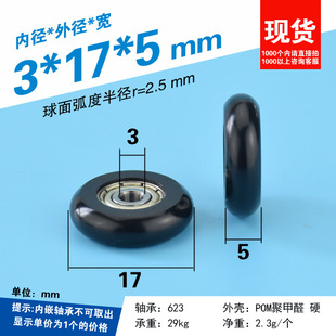 3*17*5mm ���܄ӻ�݆�L݆͹݆�A��������zPOM/����С݆���S��݆