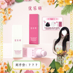 优乐研玩不脱粉底液速干成膜持久滋润粉底液批发
