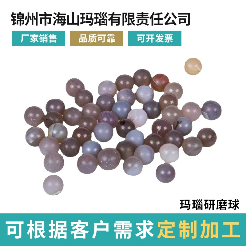 Оптовая продажа от производителя: шары из агата класса А для измельчения, 2–20 мм, для шаровых мельниц, сферические измельчительные тела