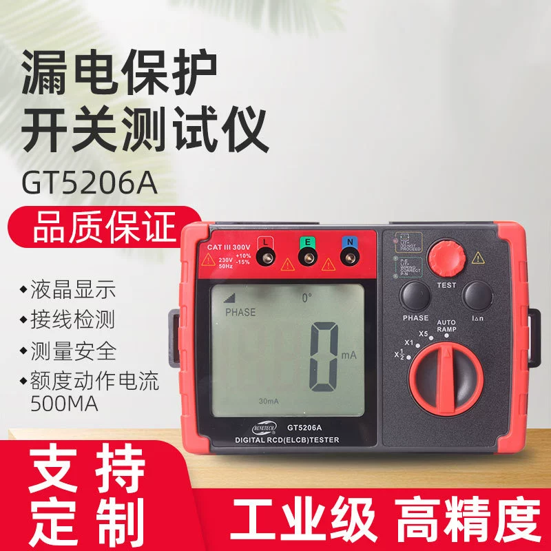 GT5206A ручной тестер переключателя защиты от утечки