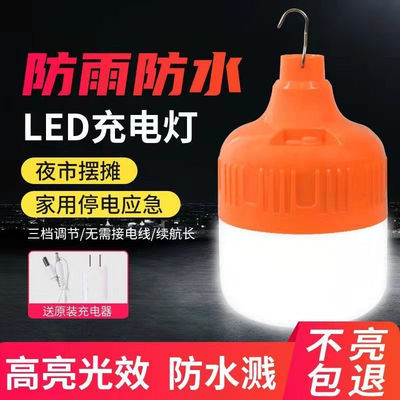 户外摆摊灯led充电式照明灯亮家用应急夜市可充电式led灯泡亚马逊