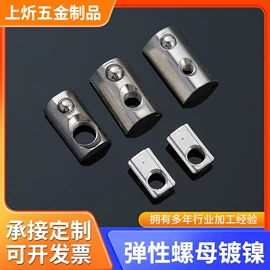 铝及铝合金材;螺母;螺钉