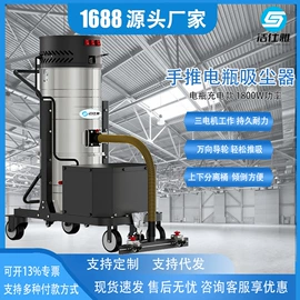 工业吸尘设备;扫地机;洗地机
