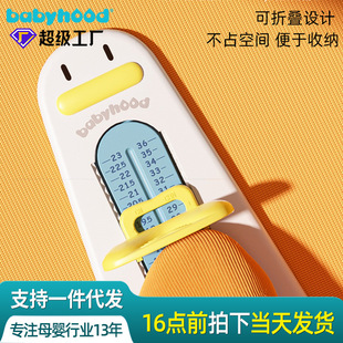 Children's Foot Measuring Device Baby's Foot Long Shoes Inner Long Foot Size Measuring Instrument Household Baby's Accurate Foot Measuring Device