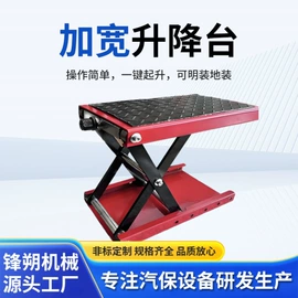 举升机;其他维修设备