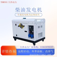 大泽动力工厂 低噪3KW柴油发电机 型号TO3800ET-J 220v 应急抢修