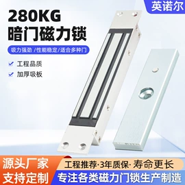 磁力锁;门禁机;其他锁具