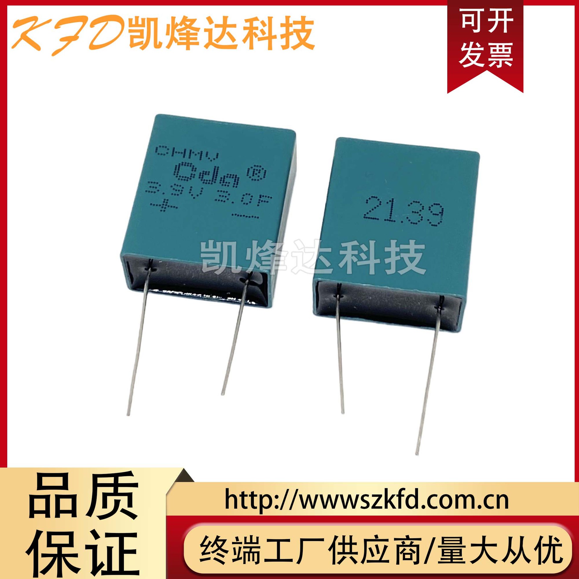 CDA 3.9V3F 法拉电容 5.5V3.5F 2.5F CHMV-3R9L305R-TW 全密封型