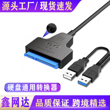 USB3.0 to sata�D�Ӿ�2.5��Pӛ��Ӳ�P��򌾀SATA22pin����Ӳ �P
