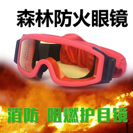 骑行眼镜;防弹眼镜;运动眼镜