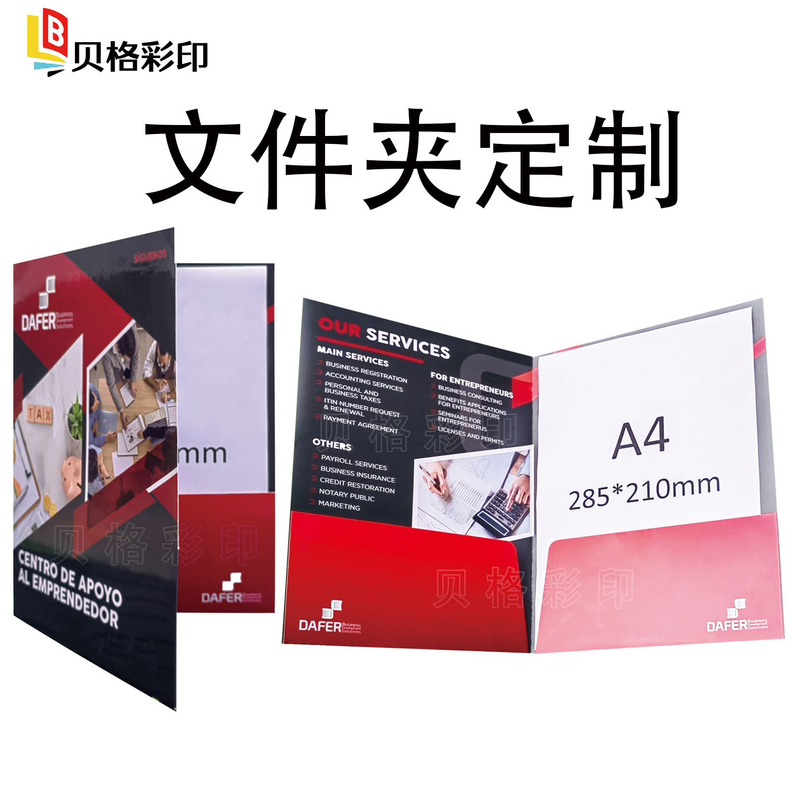 彩色文件夹定制A4封套合同夹封皮铜版纸光膜书套插页 纸质文件夹