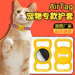 Applicable Airtag Apple locator pet dog bone Apple pet tracker protective cover