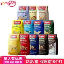 奥地利原装进口 莱家威化饼125g/100g网红爆款 大品牌商超热卖TJ