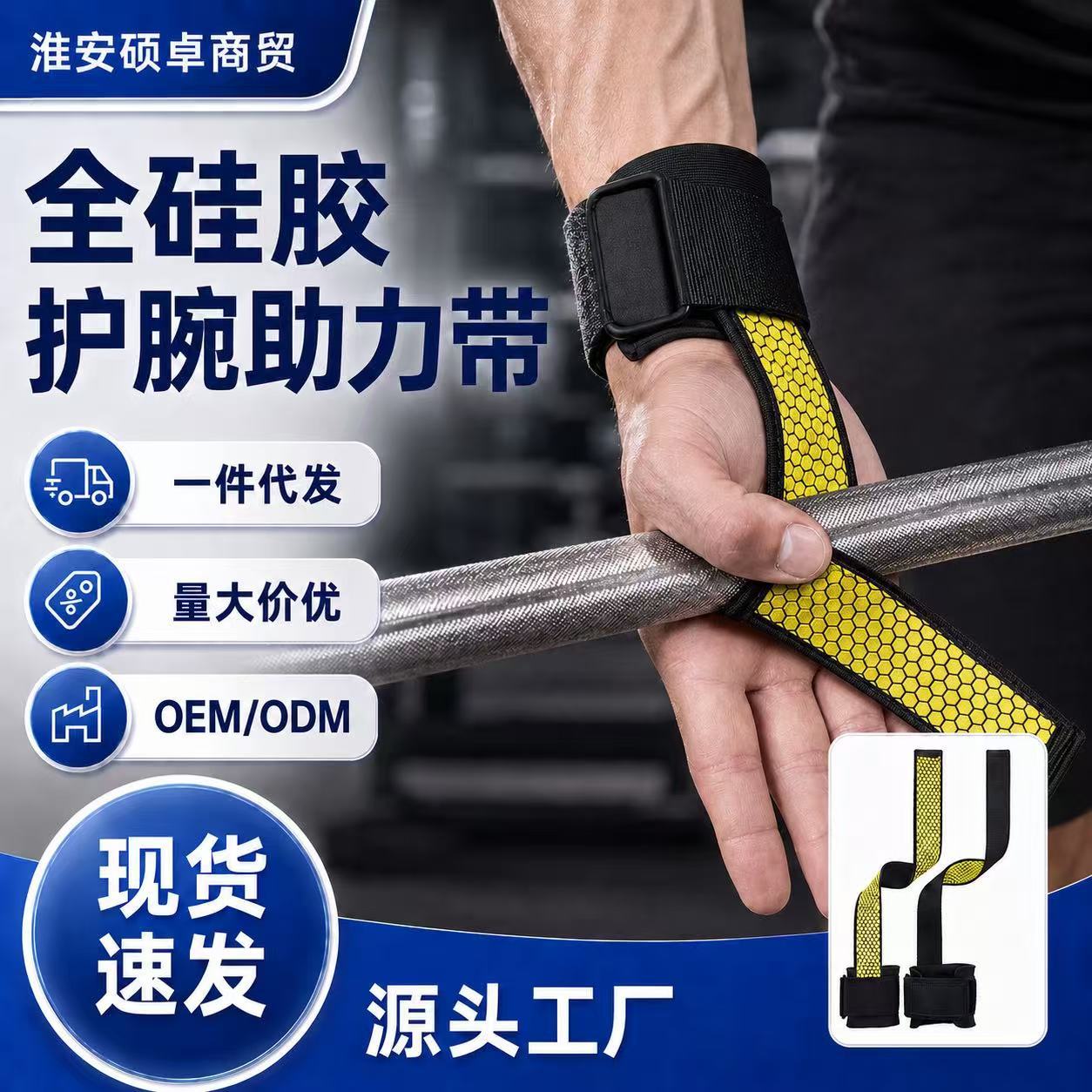 Full silicone wrist support strap, sports strap, grip strap, fitness deadlift strap, pull-up bar strength wrist strap