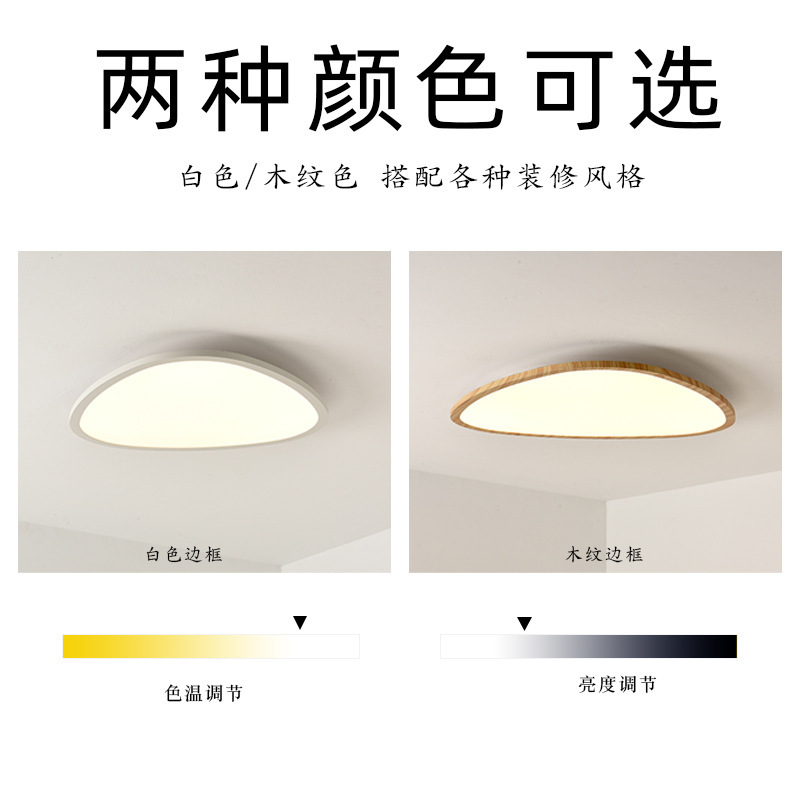 三棵松無縫款繁簡全光譜護眼吸頂燈兒童房書桌簡約學生客廳臥室燈
