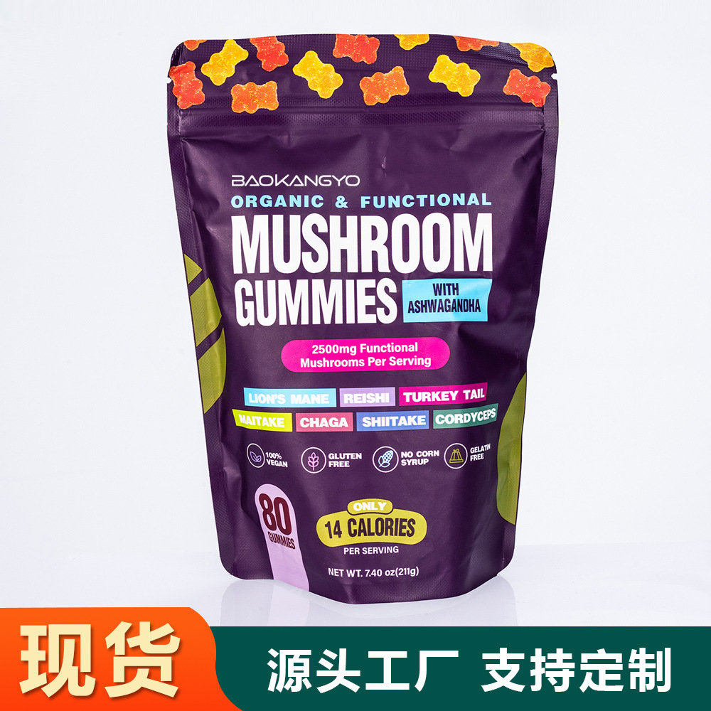 三色蘑菇软糖 mushroom gummies 南非醉茄水果混合味热销跨境工厂