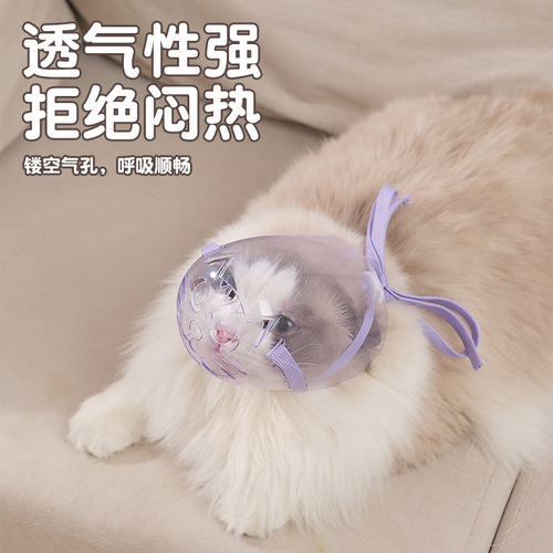 Pet cat muzzle, anti-cat biting mask, cat anti-screaming headgear, anti-biting injection, bathing and anti-biting muzzle