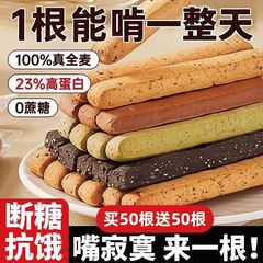 低脂肪の小型強化全粒粉バー、食事代替ビスケット、満腹感と噛みごたえのあるサッカリンフリーの大人用の非常に硬い歯固めバー、スナック