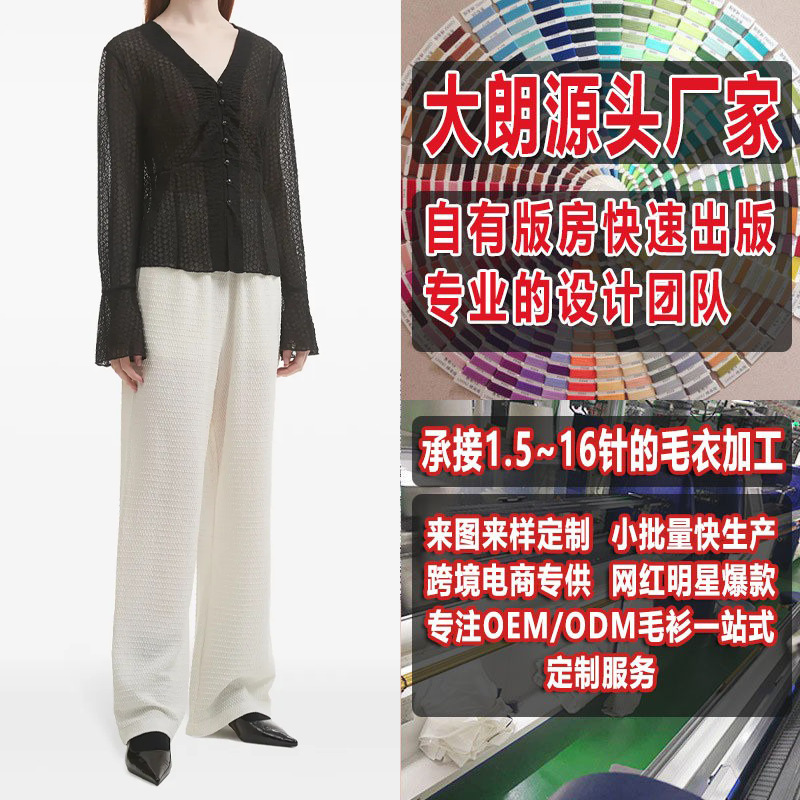 Spring and Summer Women's Elegant Hollow V-Neck Knitted Cardigan Knitwear, See Picture Pattern, Dalang Sweater Processing and Customization Spring and Summer Women's Elegant Hollow V-Neck Knitted Cardigan Knitwear, See Picture Pattern, Dalang Sweater Processing and Customization