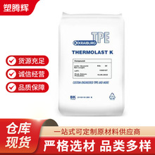 德国胶宝TPE TF6BNA-S340注塑级软胶 食品级耐候电子电器包胶原料