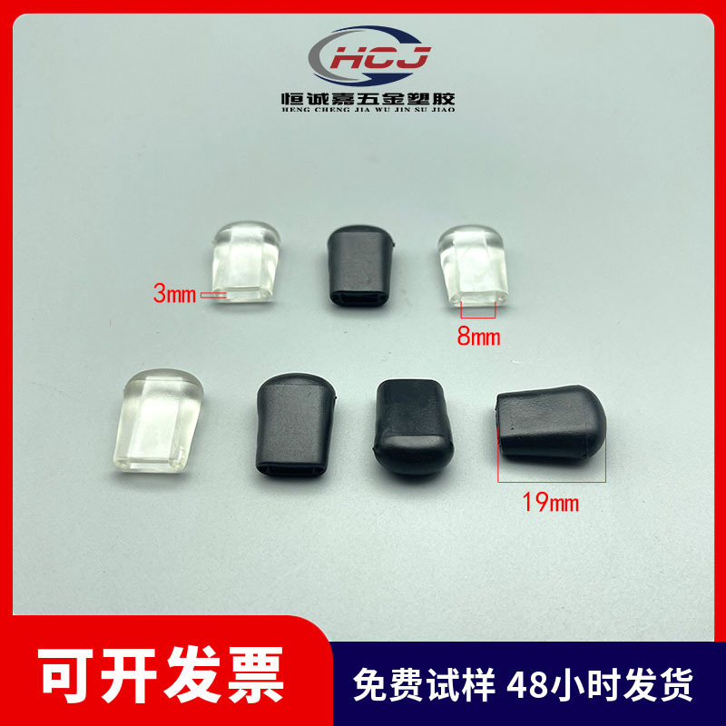 扁铁保护套胶套头一字扁铁胶套扁线套胶套保护套耐磨防护塑胶脚套