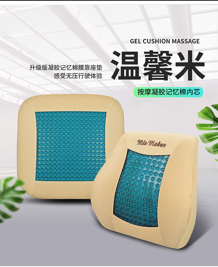 Gel Lumbar Support Summer Car Seat Cushion Single Lumbar Support Cushion Unisex Summer Sedentary Mat Cool Cushion