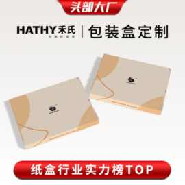 玩具包装盒定制桌游卡牌游戏包装纸盒厂家定做瓦楞盒印刷面膜彩盒